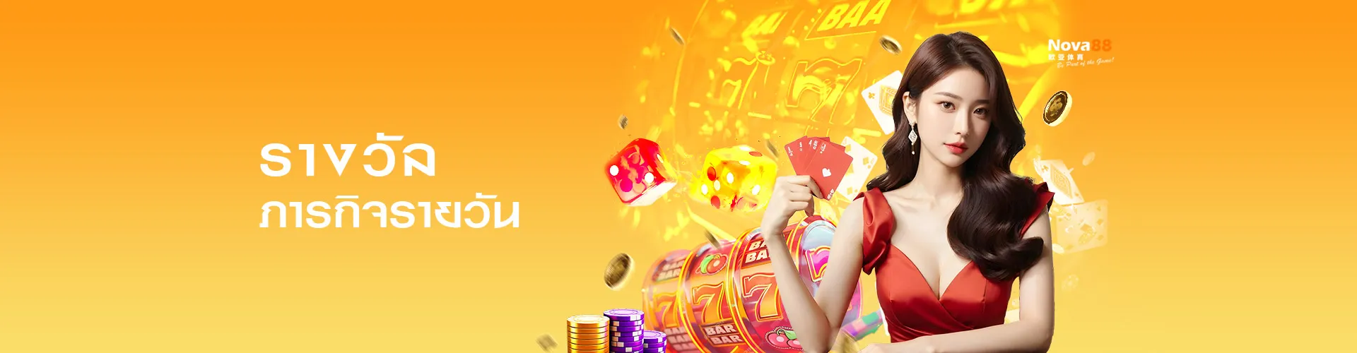 777 plus รางวัล