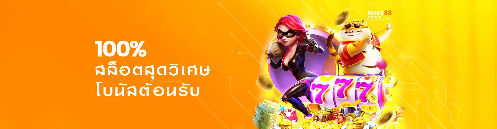 777 plus รางวัล แตกหนัก